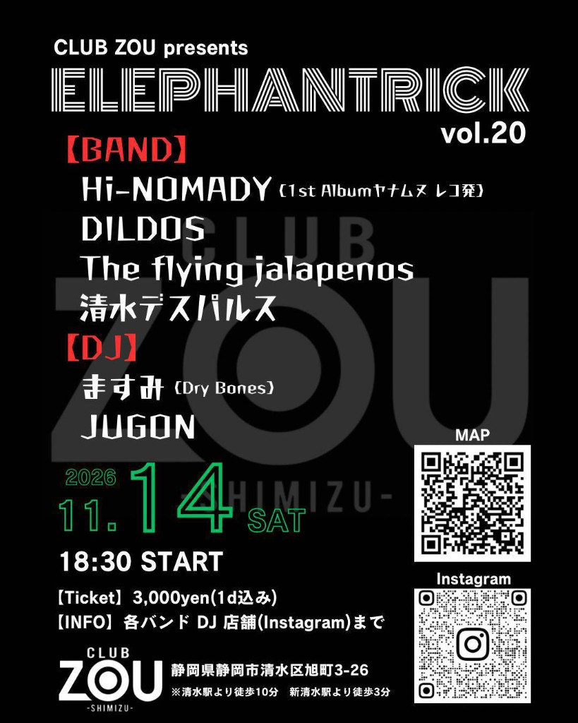 CLUB ZOU presents ELEPHANTRICK vol.20 — Hi-NOMADY レコ発 @清水